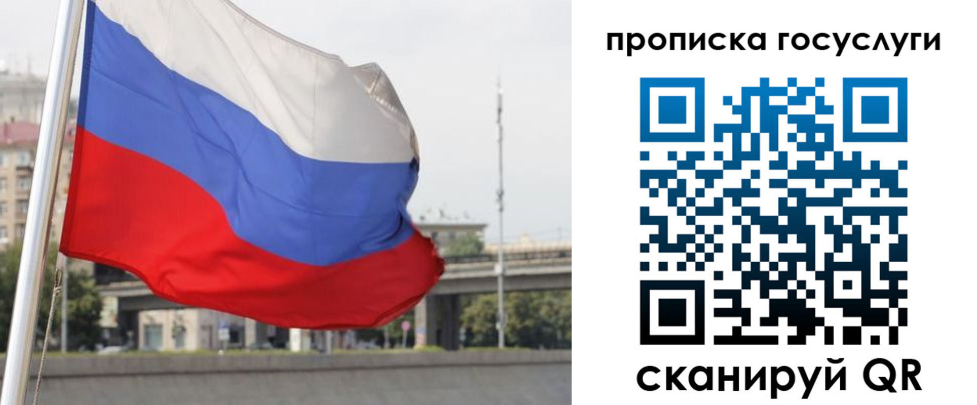 купить прописку в Саратове