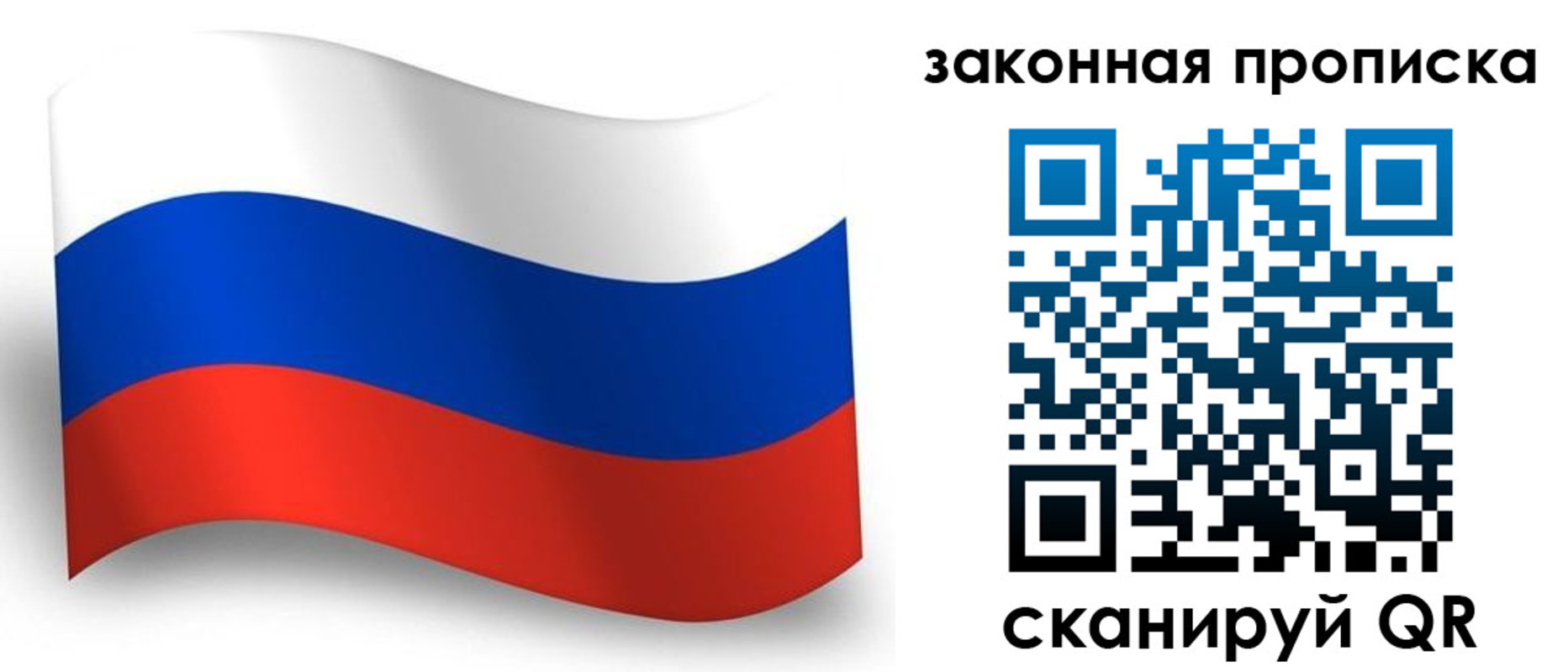 пропишу в квартире в Саратове
