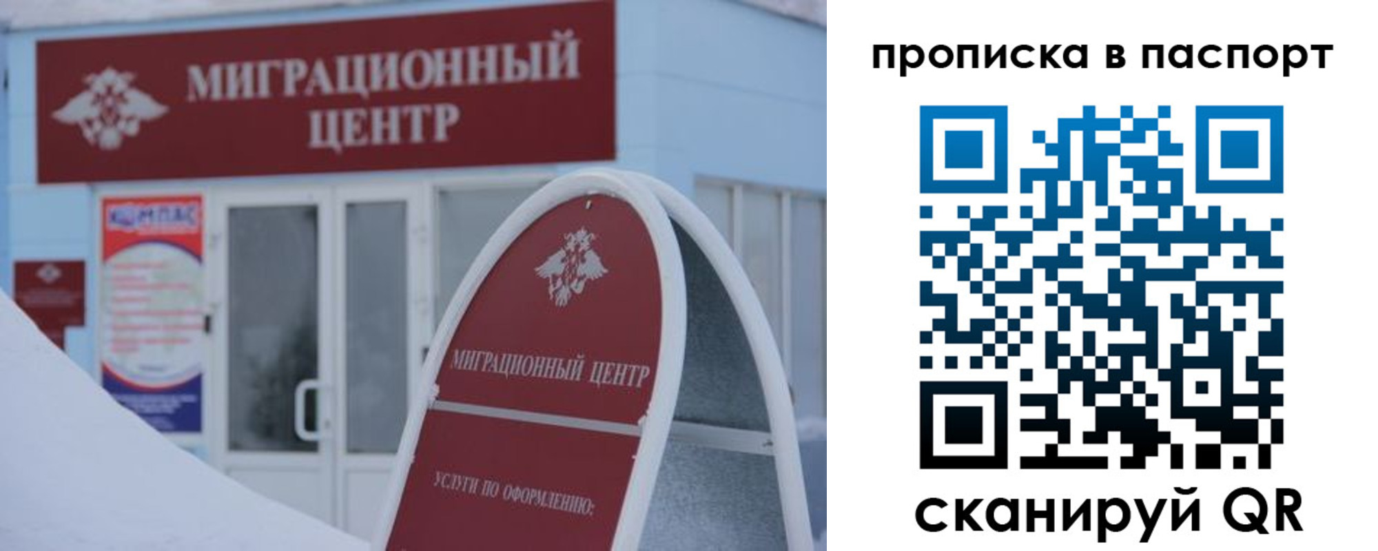 временная регистрация в Саратове